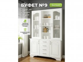 Буфет 9, Белый/Шато белый в Вьюнах - vyuny.mebel-nsk.ru | фото
