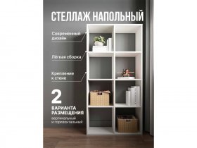 Стеллаж открытый Мори МСО 710.1 (белый) в Вьюнах - vyuny.mebel-nsk.ru | фото